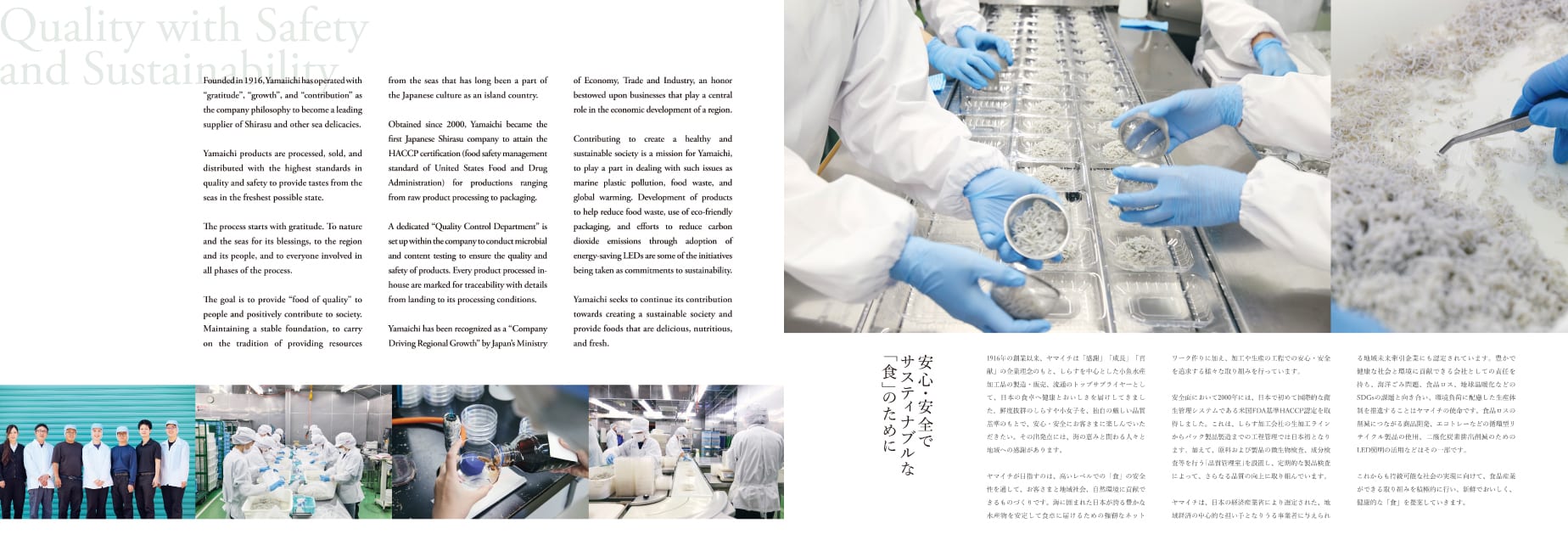 YAMAICHI Consulting & Design